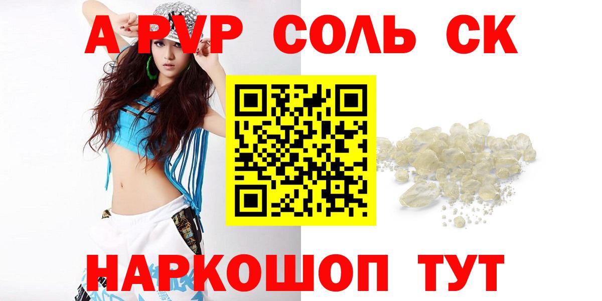Альфа ПВП СК  Alpha PVP  APVP СК КРИС  A-PVP СК КРИС  Избербаш 