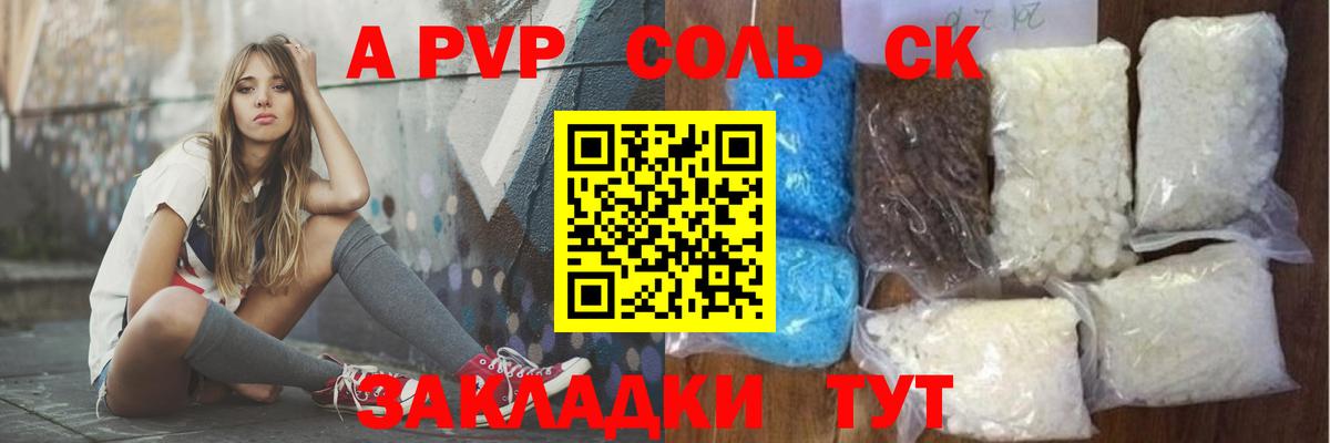 Избербаш  Alfa_PVP СК  Вход с VPN  Alpha PVP  A PVP СК  Alpha PVP СК 