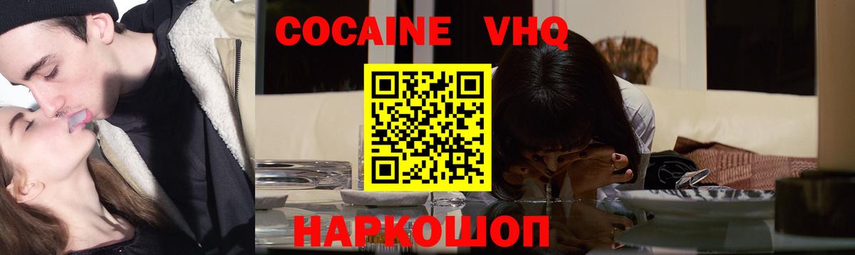 Кокаин FishScale  Cocaine Columbia  Избербаш 