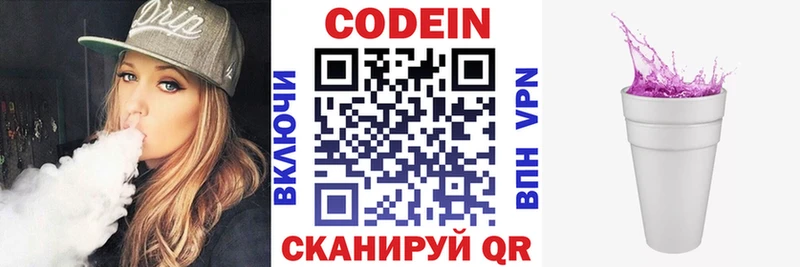 Кодеиновый сироп Lean Purple Drank mega вход Избербаш