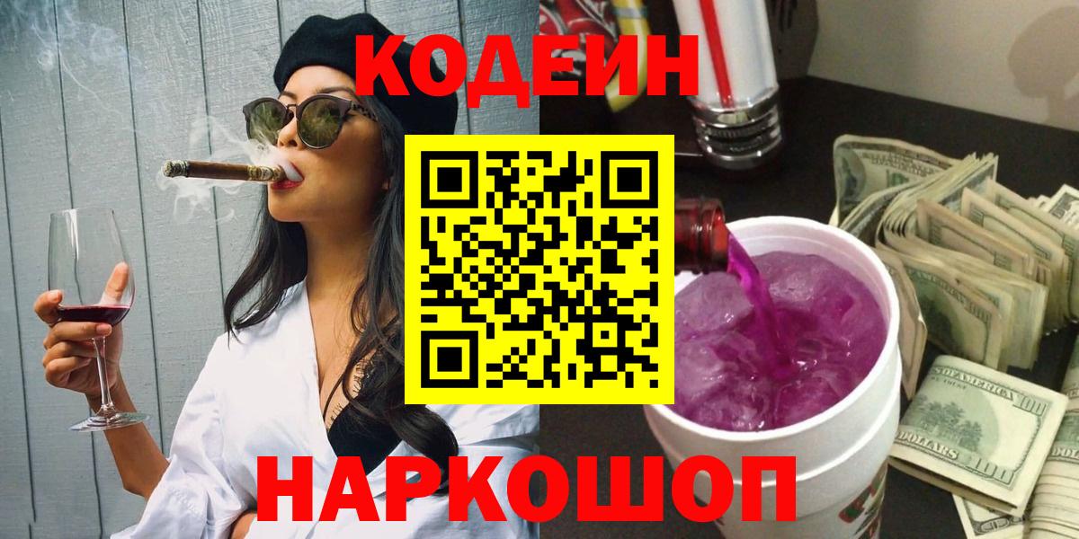 Избербаш  Кодеиновый сироп Lean напиток Lean (лин)  Вход с VPN  Codein напиток Lean (лин) 