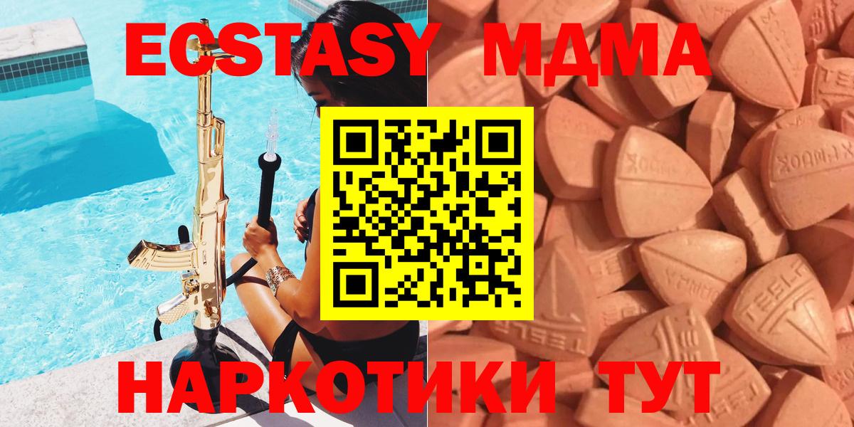 Экстази VHQ Избербаш