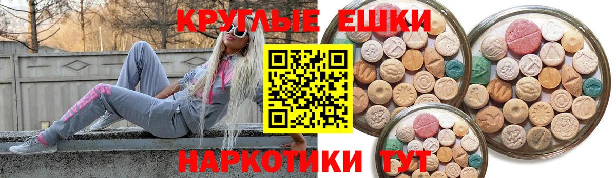 ЭКСТАЗИ  Избербаш  ЭКСТАЗИ Дубай  магазин продажи наркотиков  Ecstasy круглые 