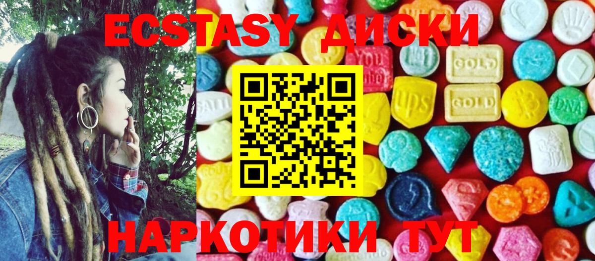 Избербаш  ЭКСТАЗИ круглые  купить наркотики сайты  Экстази  Вход с VPN  Экстази mix 