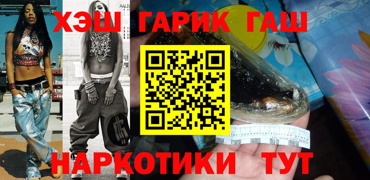 Избербаш  ГАШ гарик  Вход с VPN  ГАШИШ Cannabis 