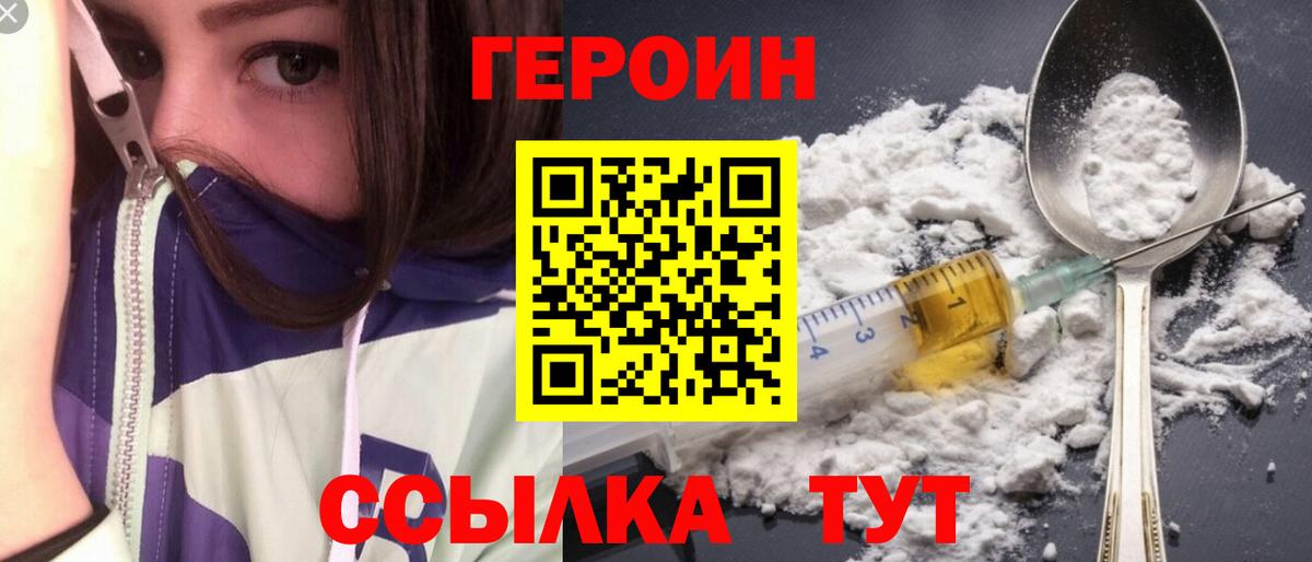 Героин  Вход с VPN  Избербаш  ГЕРОИН VHQ 