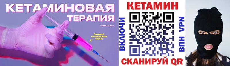 КЕТАМИН VHQ  Избербаш 