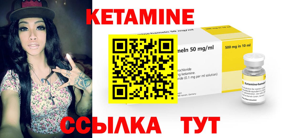 Кетамин VHQ  Кетамин ketamine  Избербаш 