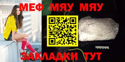 мефедрон Абакан