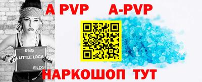 apvp Абинск