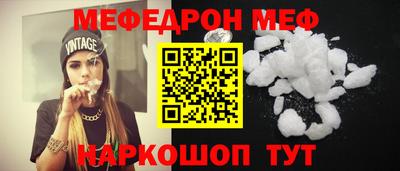 мяу мяу кристалл Абакан