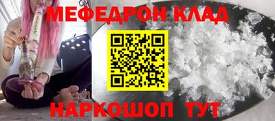 мефедрон Абакан