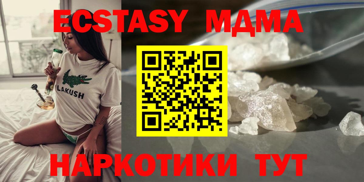 MDMA crystal  МДМА  Вход с VPN  Избербаш  MDMA VHQ 