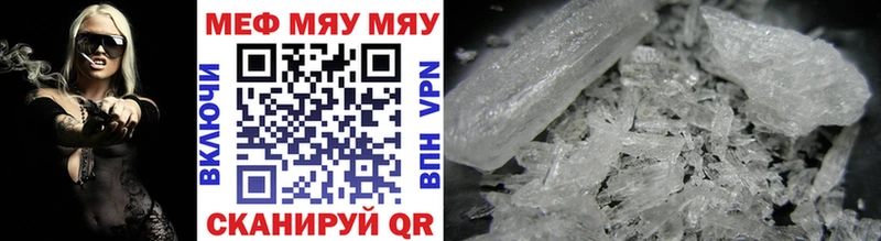 МЕФ mephedrone  купить  цена  Избербаш 