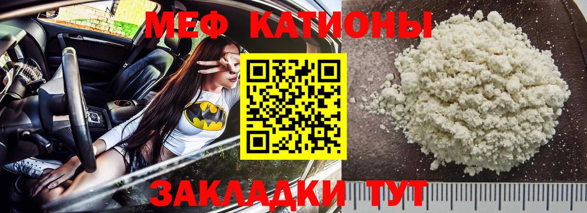 Мефедрон мука  МЕФ VHQ  Меф  МЕФ  Вход с VPN  Избербаш 