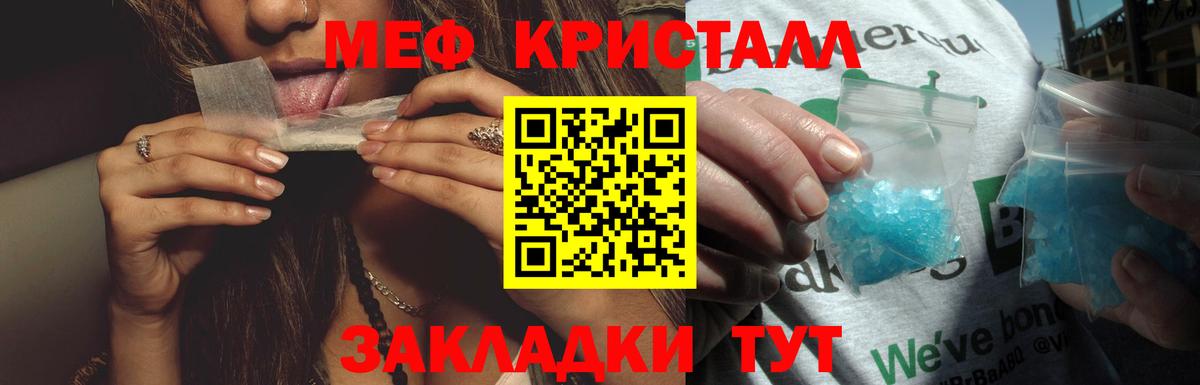 Меф  Избербаш