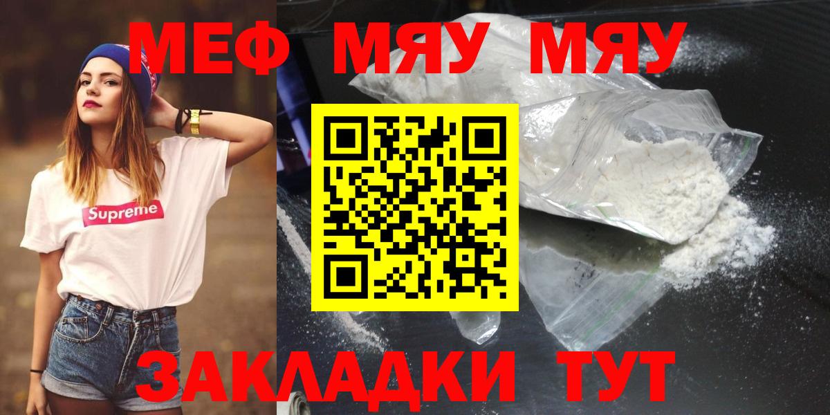 Меф мяу мяу  Мефедрон  Избербаш 