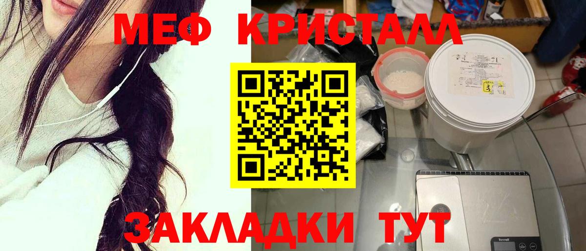 Меф кристаллы Избербаш