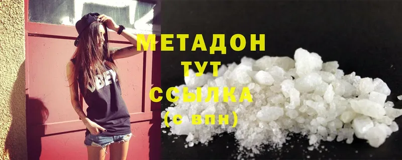 Метадон methadone  площадка клад  Избербаш 