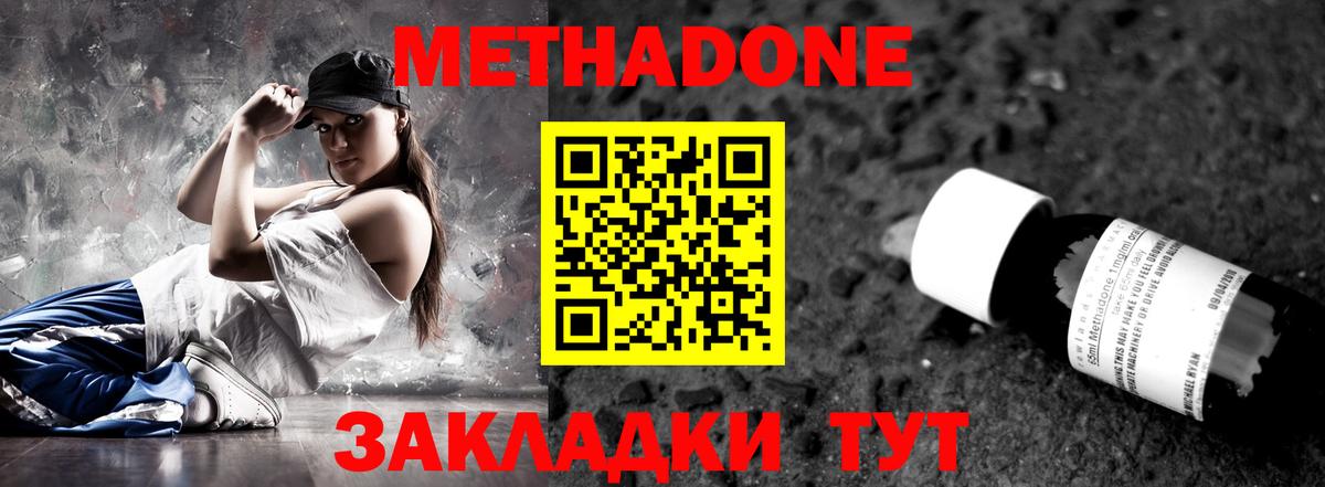 KRAKEN зеркало  Избербаш  МЕТАДОН мёд  Метадон methadone 