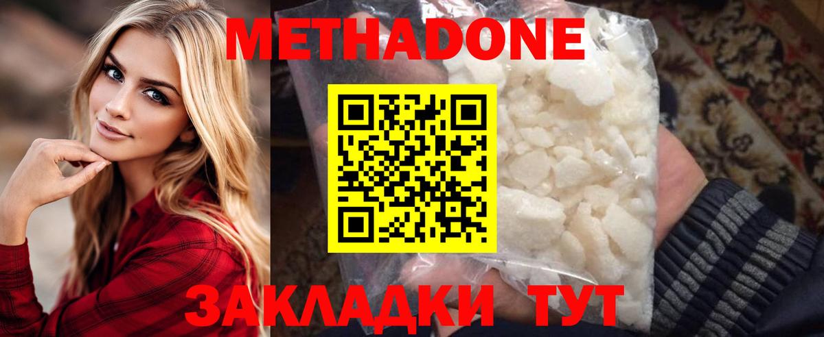 Избербаш  Метадон мёд  МЕТАДОН кристалл  Вход с VPN 