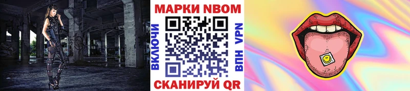 Наркотические марки 1,8мг  Избербаш 