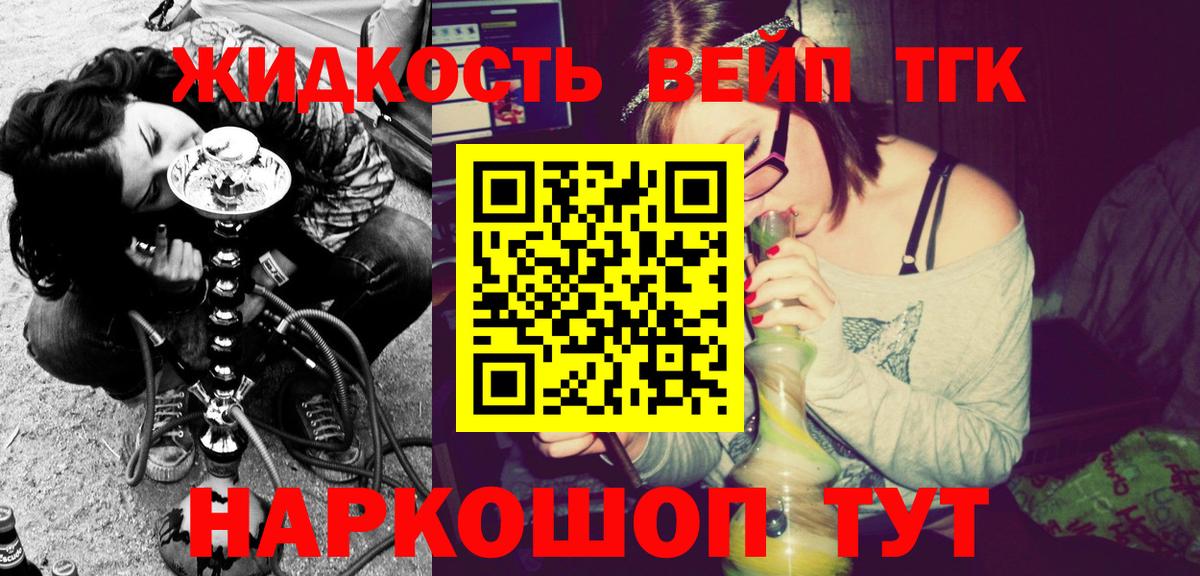МЕГА tor  Дистиллят ТГК вейп  ТГК вейп с тгк  Вход с VPN  Избербаш 